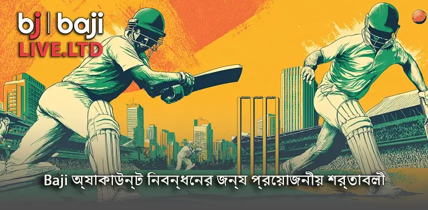 সহজভাবে Baji অ্যাকাউন্ট নিবন্ধনের জন্য প্রয়োজনীয় শর্তাবলী জানুন