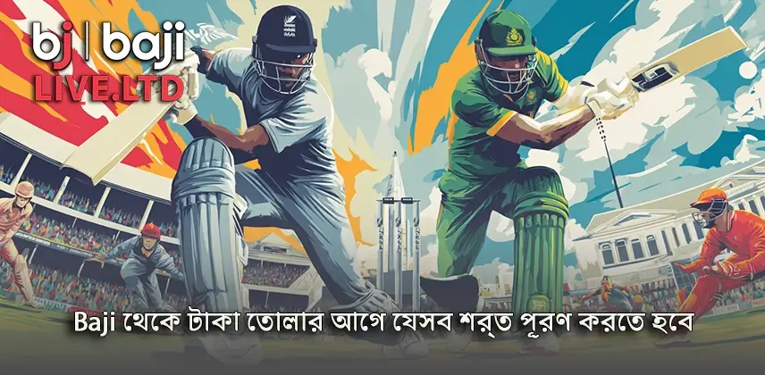 অনুসরণ করুন Baji থেকে টাকা তোলার প্রক্রিয়া
