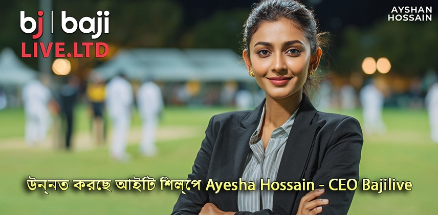 ayesha hossain Innovative Leadership by CEO Baji Ayesha Hossain